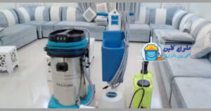 شركة تنظيف مجالس بالطائف